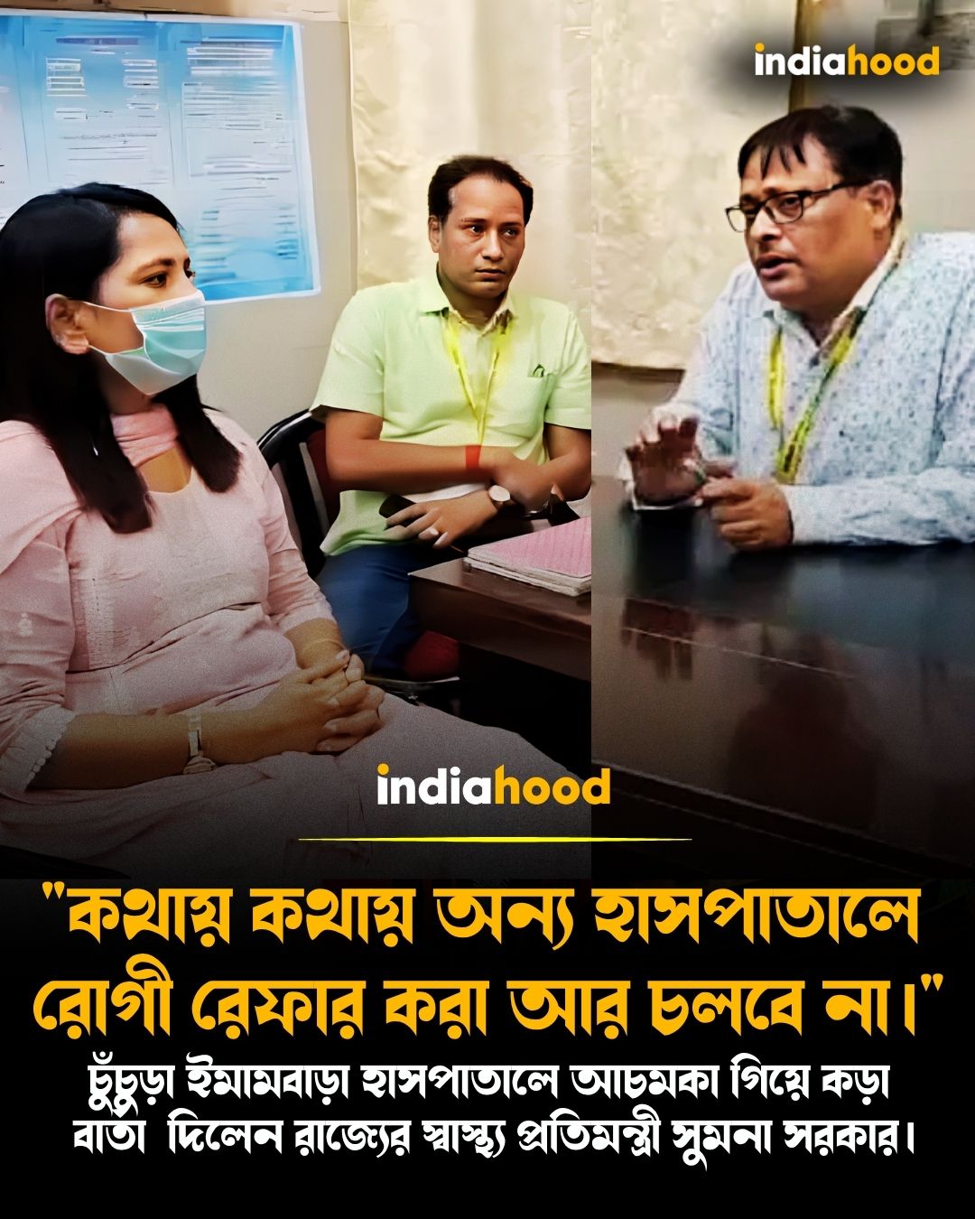 কথায় কথায় অন্য হাসপাতালে রোগী রেফার করা আর চলবে না